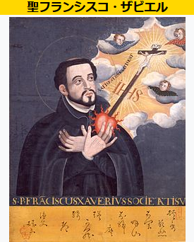 ザビエル